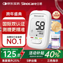 三诺优佳血糖仪家用医用级高精准血糖检测仪金榜 仪器+200支试纸