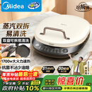 美的（Midea）电饼铛家庭用双面加热上下盘可拆洗煎饼铛煎烤机烙饼锅早餐机加深烤盘大火力大尺寸电饼档JKC3078