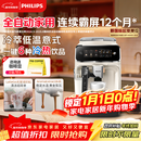 飞利浦（PHILIPS）【政府补贴】云朵咖啡机新3系EP3341/89家用/办公室全自动意式浓缩低温冷萃全自动咖啡机 圣诞礼物