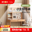 源氏木语儿童家具儿童学习桌实木简约书桌书架一体桌写字家用学生课桌护眼灯阳光桌 1.2米学习桌+大上架（不带灯）