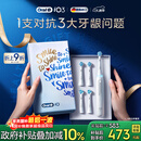 欧乐B德国进口智能电动牙刷iO3极致白刷头*4根源洁净国家补贴京东自营京东金榜生日礼物情侣送礼赠