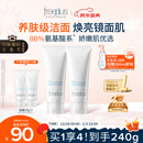 芙丽芳丝（Freeplus）洗面奶男女士氨基酸洁面乳100g*2生日元旦礼物送男女朋友