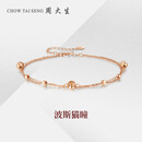 周大生18K黄金手链玫瑰金双层猫眼砂圆珠O字手链情人节礼物送女生约0.9g