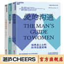 【湛庐】爱情三部曲 戈特曼两性关系 3册 幸福的婚姻 爱的沟通 爱的博弈全3册 戈特曼 幸福两性关系恋爱婚姻婚恋情感心理学经营婚姻夫妻相处的书籍