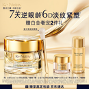 雅诗兰黛白金6D黑钻眼霜15ml淡纹紧致护肤品套装化妆品礼盒生日礼物送老婆