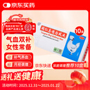 同仁堂 同仁乌鸡白凤丸 9g*10丸10盒大蜜丸补气养血调经止带月经不调痛经腰酸腿软体弱乏力