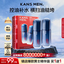 韩束男士护肤品套装控油精华露紧致肽抗皱面霜补水保湿擦脸生日礼物
