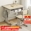 树浩儿童学习桌椅套装调节升降小学生家用课桌学校同款多功能写字书桌