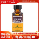 HerbPharm 茶树精油 30毫升 控油杀菌舒缓干燥刺激修复受损肌肤滋润香薰SPA