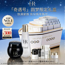 赫莲娜HR奇遇号黑绷带小露珠圆梦款限定礼盒护肤品套装化妆品新年礼物