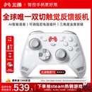 北通鲲鹏70精英无线游戏手柄AI智控自适应双切扳机摇杆 xbox电脑PC蓝牙NS体感 steam电视switch2原神