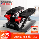 HARISON 美国汉臣踏步机家用迷你椭圆机脚踏机爬楼机健身器材HR-346eco