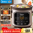 美的（Midea）电炖锅电砂锅电煮锅炖汤盅电炖盅煲汤煮粥紫陶胆炖锅电煮锅5L 60min快炖大火一体多功能锅 DGE5052