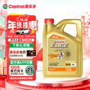 嘉实多（Castrol）极护智E版 全合成机油 润滑油 5W-40 SP A3/B4 4L 汽车保养