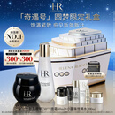 赫莲娜HR奇遇号黑绷带小露珠圆梦款限定礼盒护肤品套装化妆品新年礼物