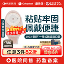 康乐保安舒 一件式造口袋 平面肠道造口袋造瘘袋大便袋医用10片/盒 1902