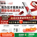 极萌水光仪【淡纹抗衰补水紧致】胶原炮美容仪水光针仪器自打家用-童颜弹生日礼物送女友保价双12