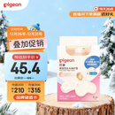 贝亲乳盾单层乳头保护罩奶盾母乳亲喂奶哺乳亲肤辅助保护防咬罩2只装