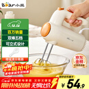 小熊（Bear）打蛋器 家用电动打蛋机 迷你奶油打发器 烘焙手持自动搅蛋器搅拌器  DDQ-B01K1