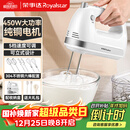 荣事达（Royalstar）打蛋器电动家用全自动大功率450W手持打蛋机蛋清奶油面糊搅拌器打发器304不锈钢打蛋棒 EGK661L