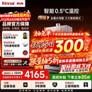 林内（Rinnai）【小蛮腰Max】16L燃气热水器【家电国家补贴15%】 水伺服恒温 0.5℃调温 16GD72(JSQ31-GD72)