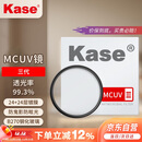 卡色（Kase）uv镜 卡色uv镜 三代mcuv滤镜 防鬼影防眩光 高透光无暗角双面多层镀膜 防刮镜头保护镜 77mm