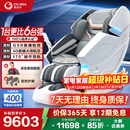 奥佳华（OGAWA）家电政府补贴按摩椅2025十大品牌家用太空舱全身按摩沙发多功能椅4D机芯【跨年晚会同款】7608TEN+ 4.0星云灰【重磅上新】