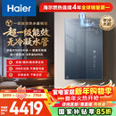 海尔麦浪【无冷凝水K70SGT零冷水】16升一级能效全程恒温一级静音增压【国家补贴15%】家用燃气热水器