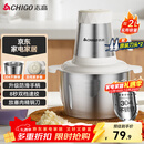 志高（CHIGO）绞肉机家用 绞馅机304不锈钢电动多功能料理辅食机碎肉打肉搅拌机饺子肉馅蒜蓉机2L双刀头ZG-L805