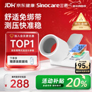 三诺电子血压仪家用臂筒式血压计老人血压测量仪医用高精准大屏语音款