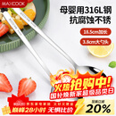 美厨（MAXCOOK）316L不锈钢汤勺汤匙 加大加厚勺子圆底餐勺 2件套本色MCGC0200