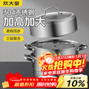 炊大皇304不锈钢三层蒸锅家用复合底汤锅蒸馒头包子可视高拱盖32cm