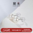 黛米极简系列5-6mm无核淡水珍珠耳钉S925银新年礼物送女友老婆