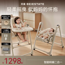 贝易餐椅摇椅二合一儿童餐椅学坐椅婴儿电动摇椅哄睡摇椅 贝易卡其