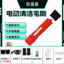 欧曼豪电动键盘清洁刷手持式清洁器电脑缝隙深层清理工具专用除尘套装 续航充电款-【电池*2+刷头*2】-送清洁剂