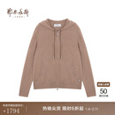 鄂尔多斯1980 纯羊绒连帽基础针织开衫女装休闲舒适羊绒开衫秋冬 驼 L 165/88A