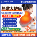 中科瑞尔福电加热护肩保暖热敷颈椎坎肩睡觉男女士肩膀护套发热披肩养生理疗 【送5000毫安充电宝-超长续航】肩颈热敷+远红外渗透