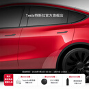 特斯拉（Tesla）官方 Model Y 防溅膜汽车车门车贴车衣