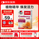 双心（Doppel herz）南瓜籽蔓越莓胶囊30粒保护泌尿系统男士