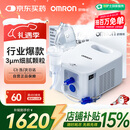 欧姆龙雾化机器家用儿童雾化机医用级老人压缩式雾化器NE-C900国家补贴