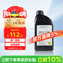 宝马原厂刹车油 /制动液 DOT4 1L (干沸点大于265℃/湿沸点170℃）
