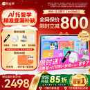 作业帮学习机P50【国家补贴15%】AI超级老师1对1精准学平板电脑小学到高中学练家教机12.2''6+256G
