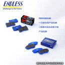 ENDLESS刹车皮MX72片适配TESLA特斯拉MODEL S/X/3/Y/3P四活塞卡钳 前轮一对（4片装）