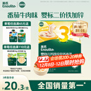 英氏婴幼儿面条番茄牛肉味200g 宝宝辅食儿童早餐营养线面 采销真验厂