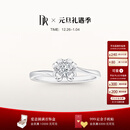 DR【元旦礼物】告白纪念日现货铂金钻戒BELIEVE雪吻 结婚钻石戒指 【70%用户选】【现货闪发】6分H色SI1