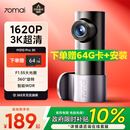 70迈行车记录仪M310Pro 3K 1620P超清星光夜视F1.55大光圈 360度旋转