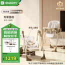 哈卡达宝宝餐椅摇椅二合一儿童多功能座椅折叠免安装 布莱肯棕电动+睡垫