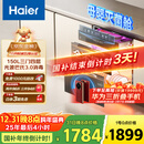 海尔（Haier）EB150小红花套系 灭菌舱三门四层大容量消毒柜 嵌入式 家用150L甲流母婴消毒碗柜 紫外线光波巴氏