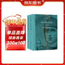 陀思妥耶夫斯基文集：卡拉马佐夫兄弟（上下册）我在岛屿读书节目推荐 李诞推荐 小说