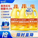 蓝月亮地板清洗剂 2kg/瓶*3 柠檬香 家庭清洁 木地板瓷砖地板清洁剂